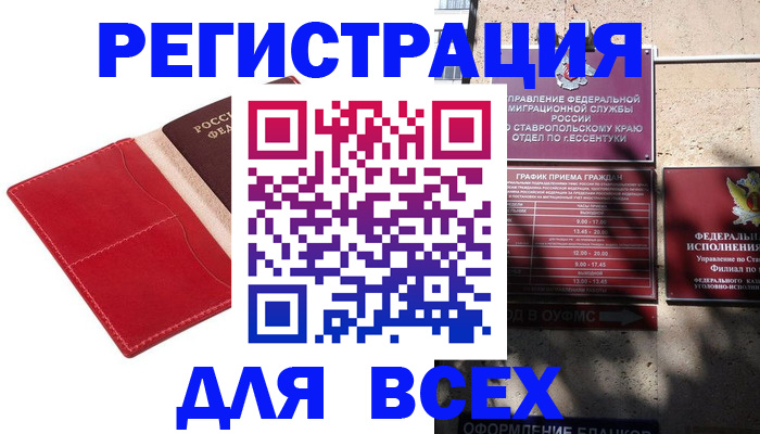 прописка законно в Юрьев-Польском